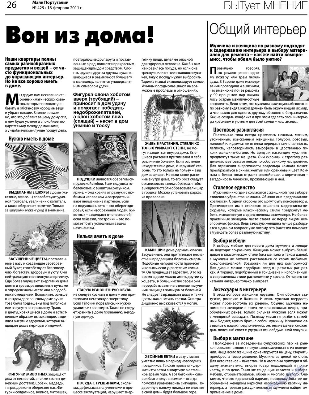 Majak Portugalii (Zeitung). 2011 Jahr, Ausgabe 429, Seite 26