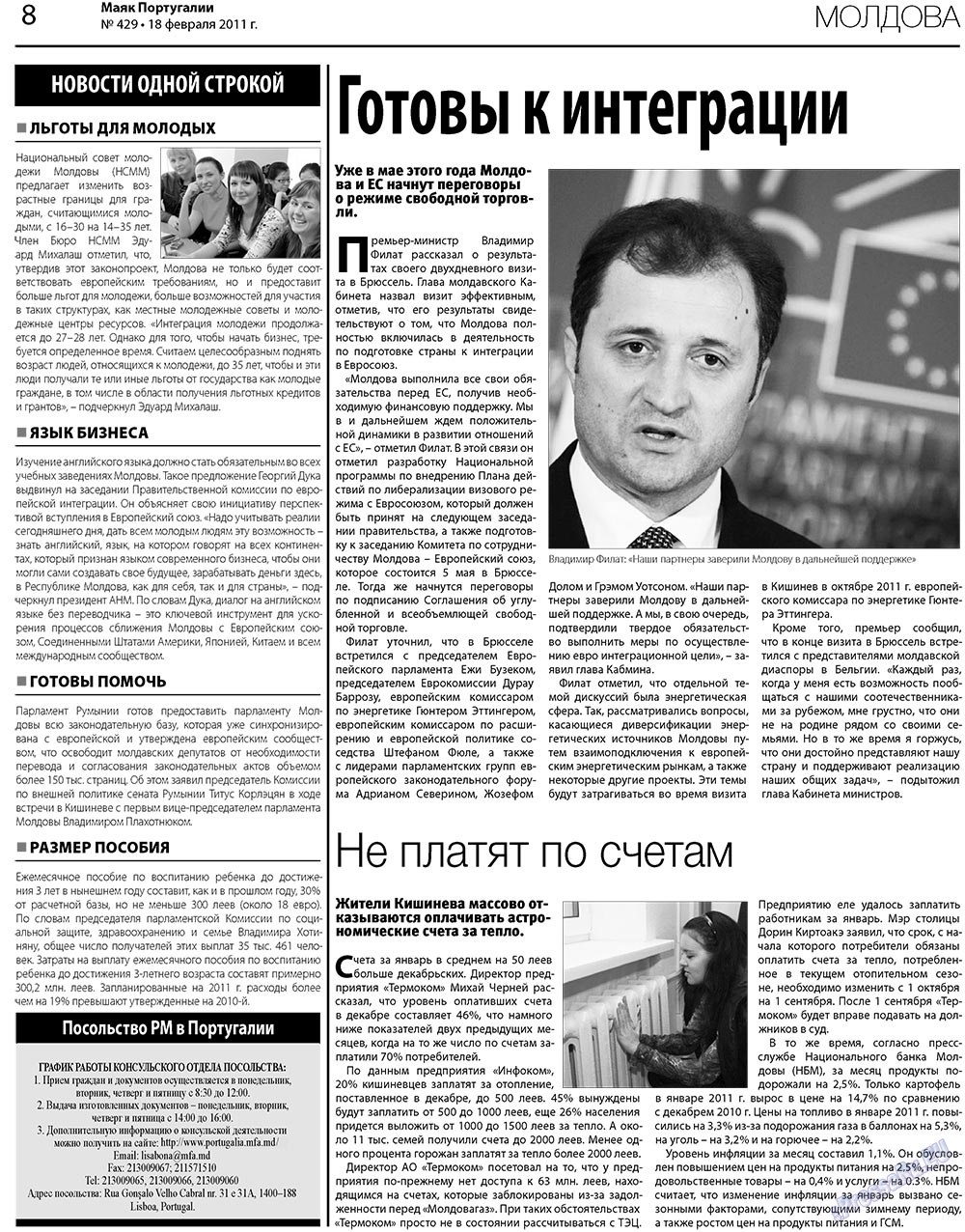 Majak Portugalii (Zeitung). 2011 Jahr, Ausgabe 429, Seite 8