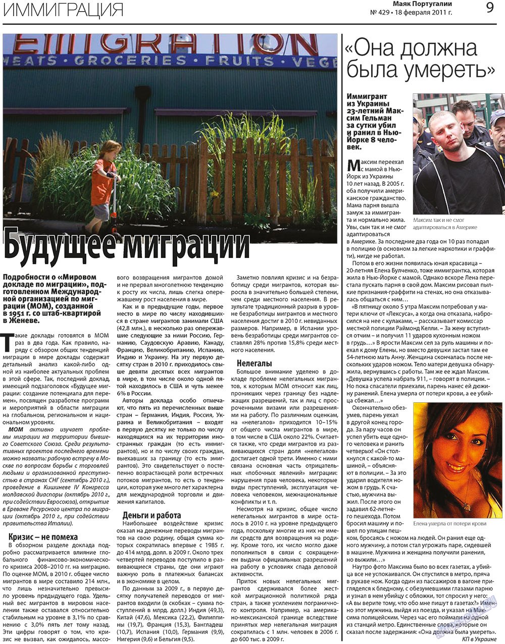 Majak Portugalii (Zeitung). 2011 Jahr, Ausgabe 429, Seite 9