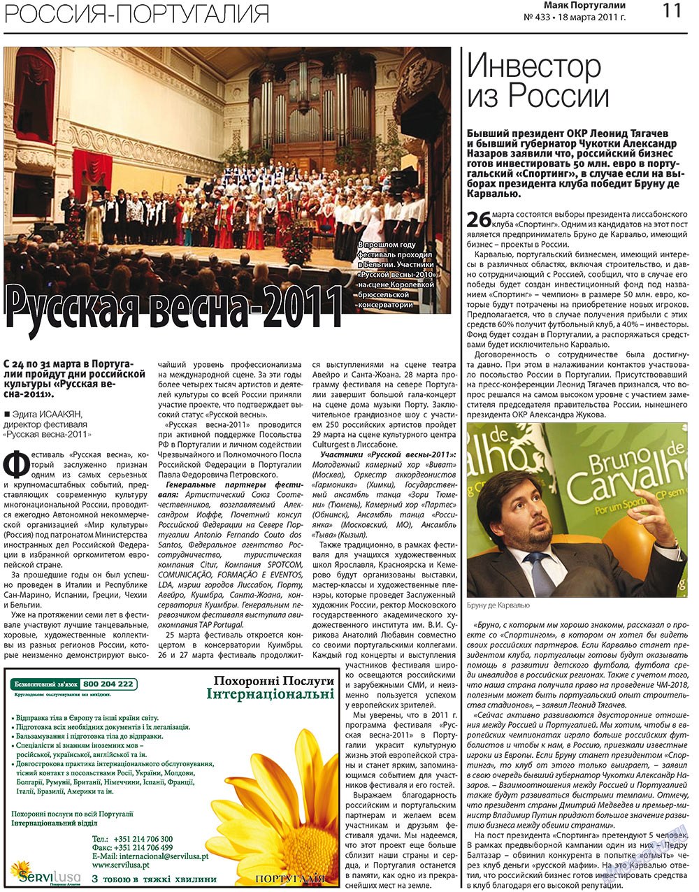 Majak Portugalii (Zeitung). 2011 Jahr, Ausgabe 433, Seite 11
