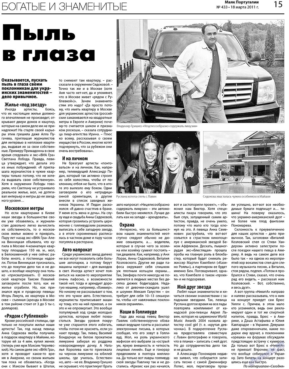 Majak Portugalii (Zeitung). 2011 Jahr, Ausgabe 433, Seite 15