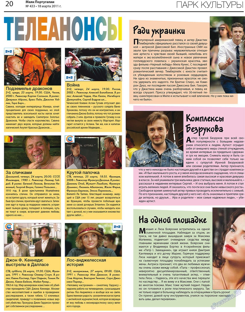 Majak Portugalii (Zeitung). 2011 Jahr, Ausgabe 433, Seite 20