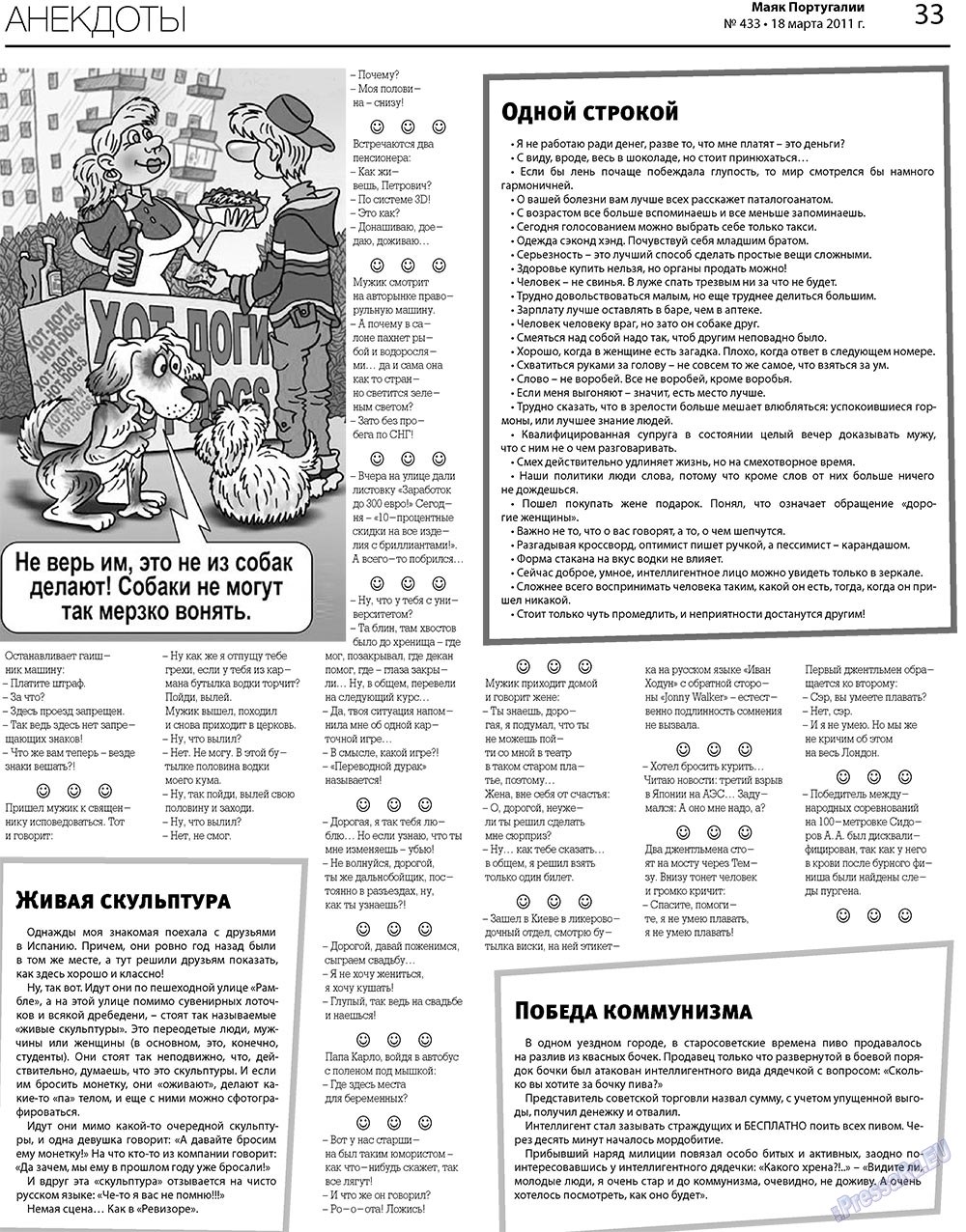 Majak Portugalii (Zeitung). 2011 Jahr, Ausgabe 433, Seite 33