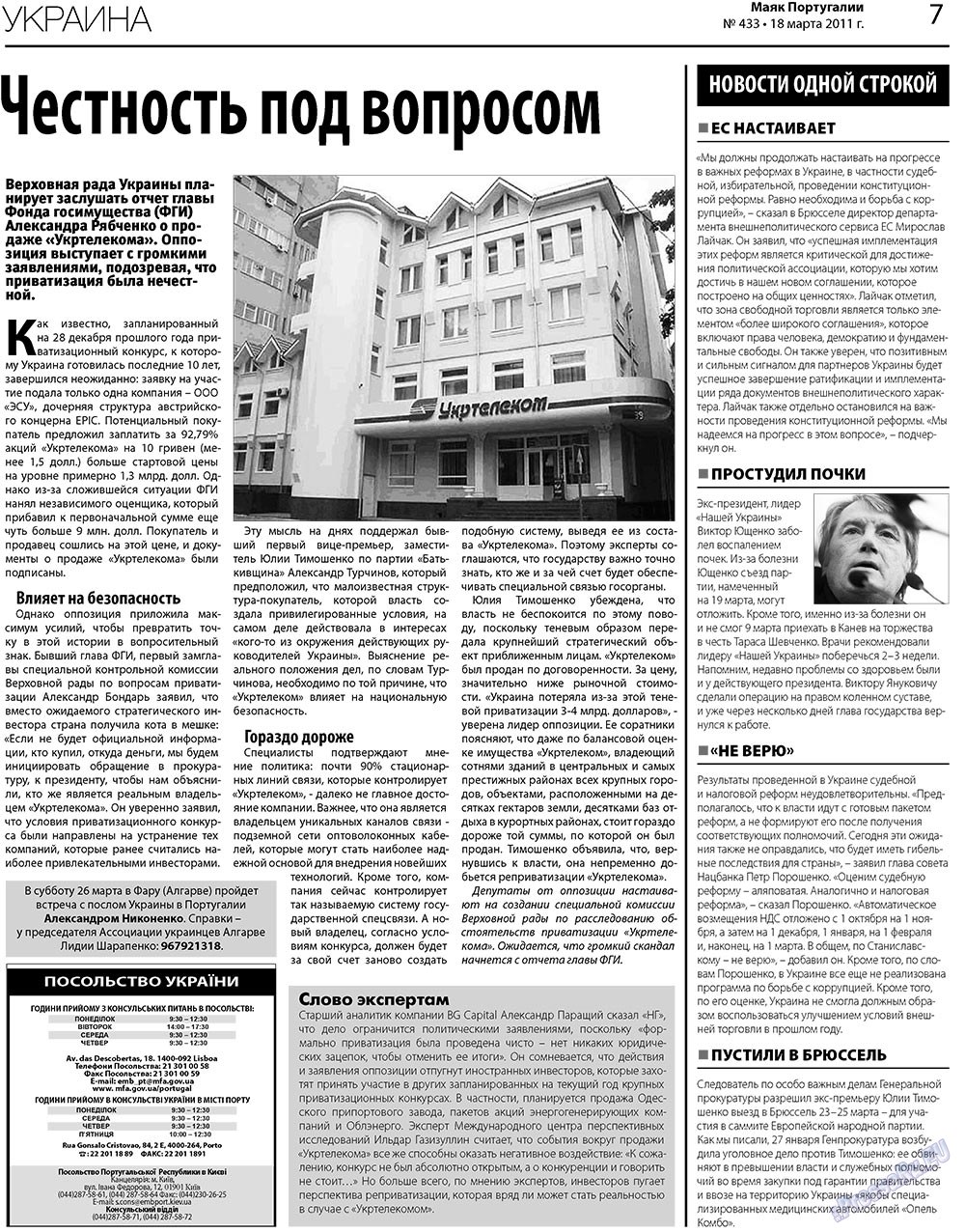 Majak Portugalii (Zeitung). 2011 Jahr, Ausgabe 433, Seite 7