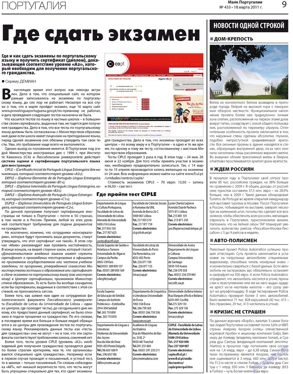 Majak Portugalii (Zeitung). 2011 Jahr, Ausgabe 433, Seite 9