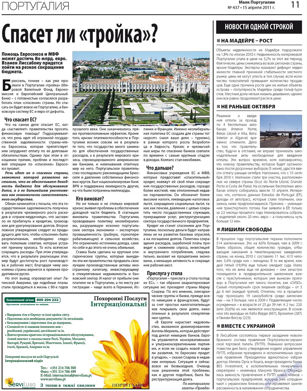 Majak Portugalii (Zeitung). 2011 Jahr, Ausgabe 437, Seite 11
