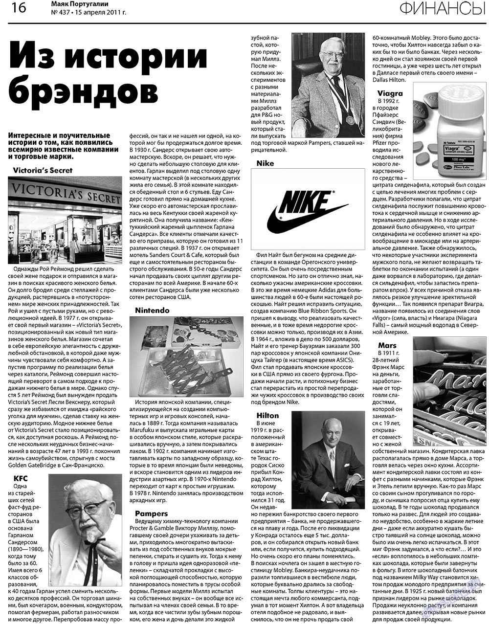 Majak Portugalii (Zeitung). 2011 Jahr, Ausgabe 437, Seite 16