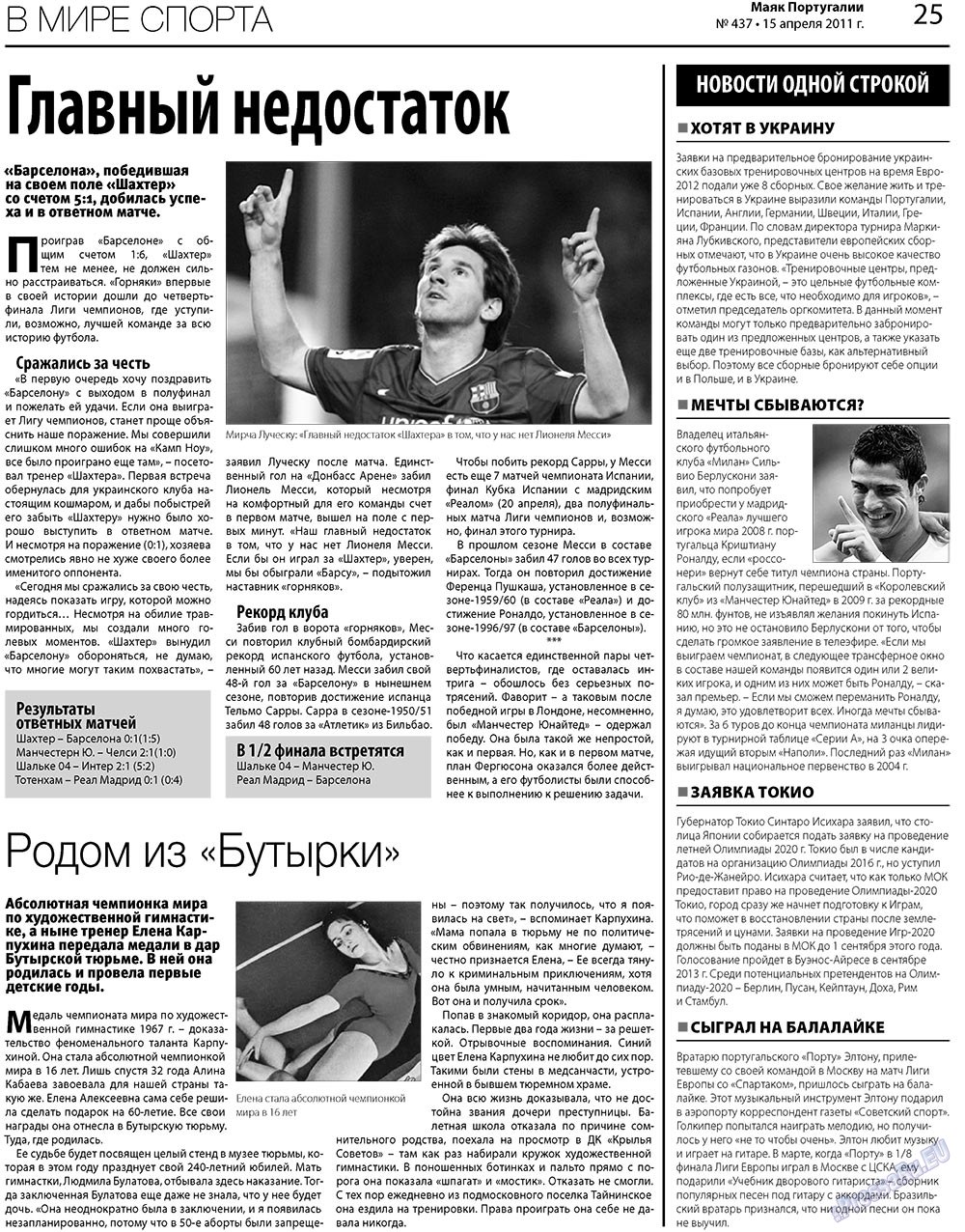 Majak Portugalii (Zeitung). 2011 Jahr, Ausgabe 437, Seite 25