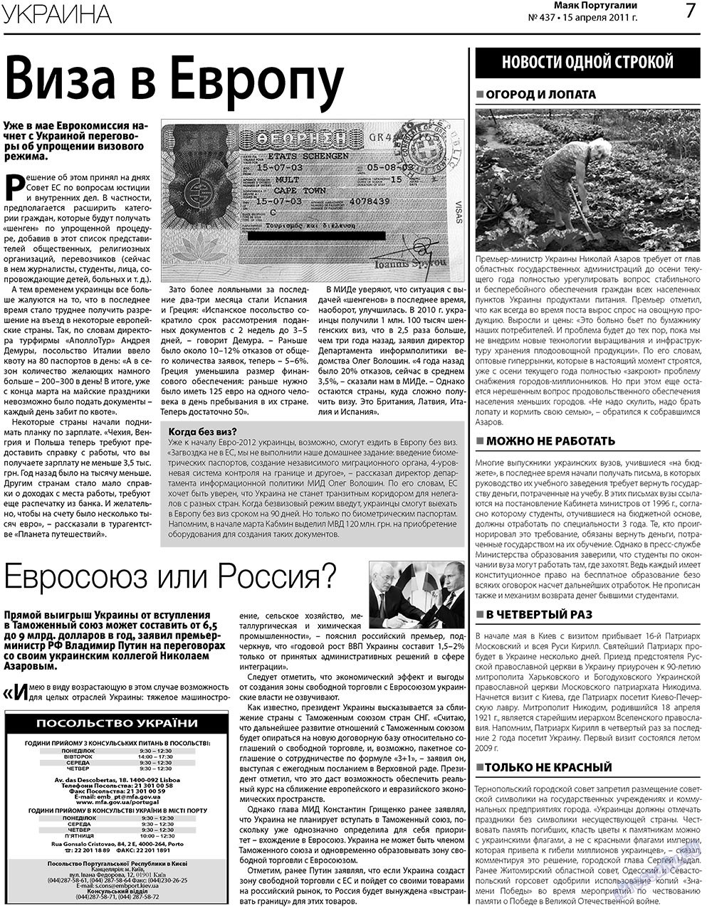 Majak Portugalii (Zeitung). 2011 Jahr, Ausgabe 437, Seite 7