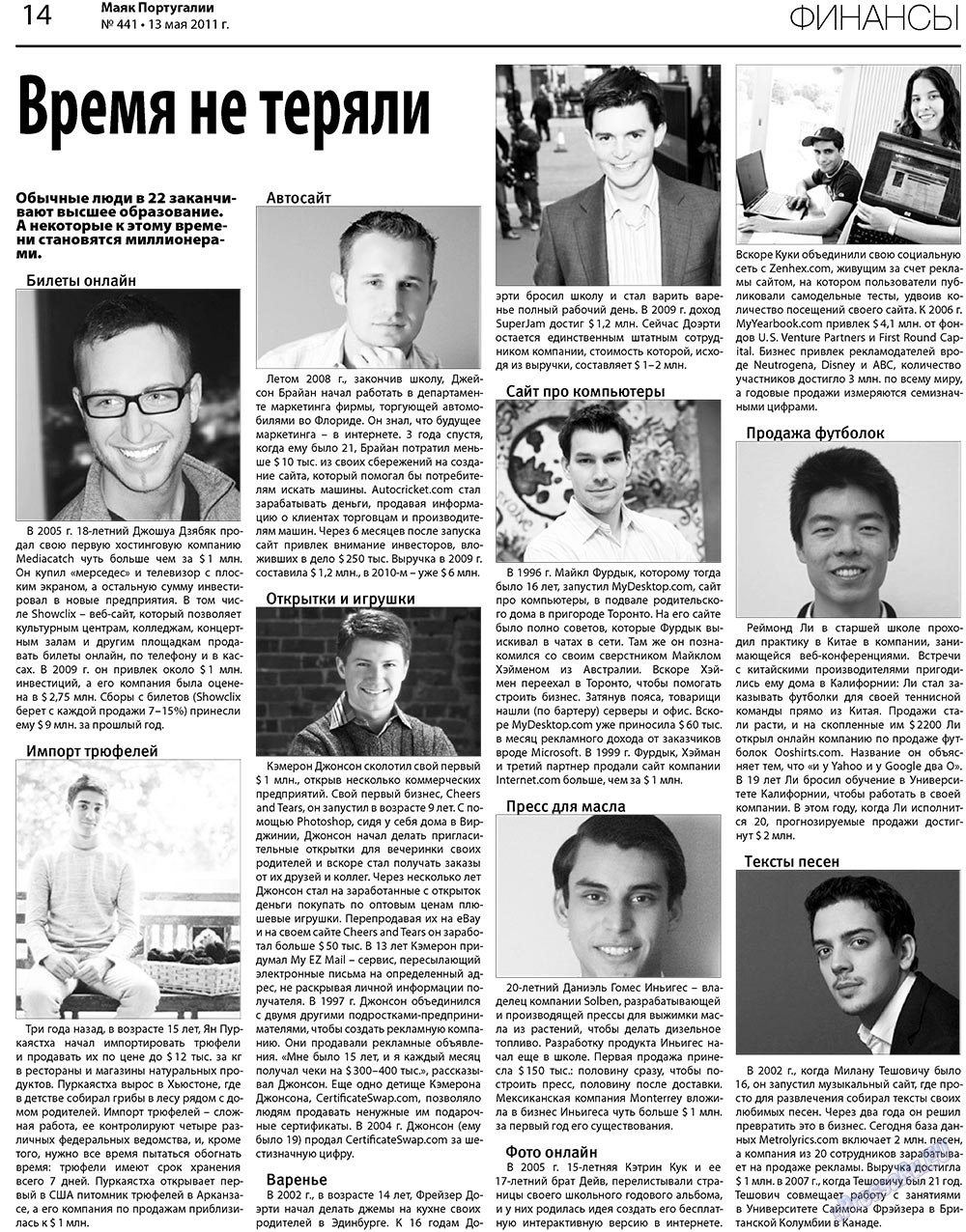 Majak Portugalii (Zeitung). 2011 Jahr, Ausgabe 441, Seite 14