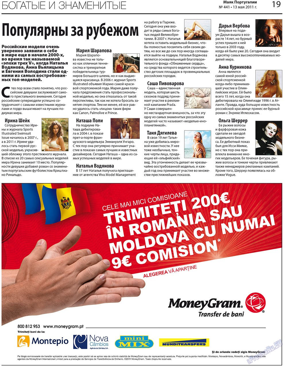 Majak Portugalii (Zeitung). 2011 Jahr, Ausgabe 441, Seite 19