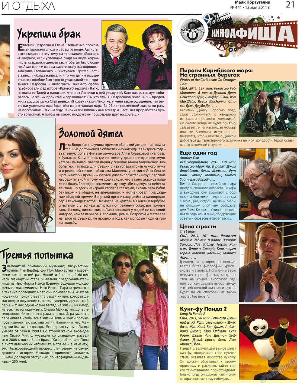 Majak Portugalii (Zeitung). 2011 Jahr, Ausgabe 441, Seite 21