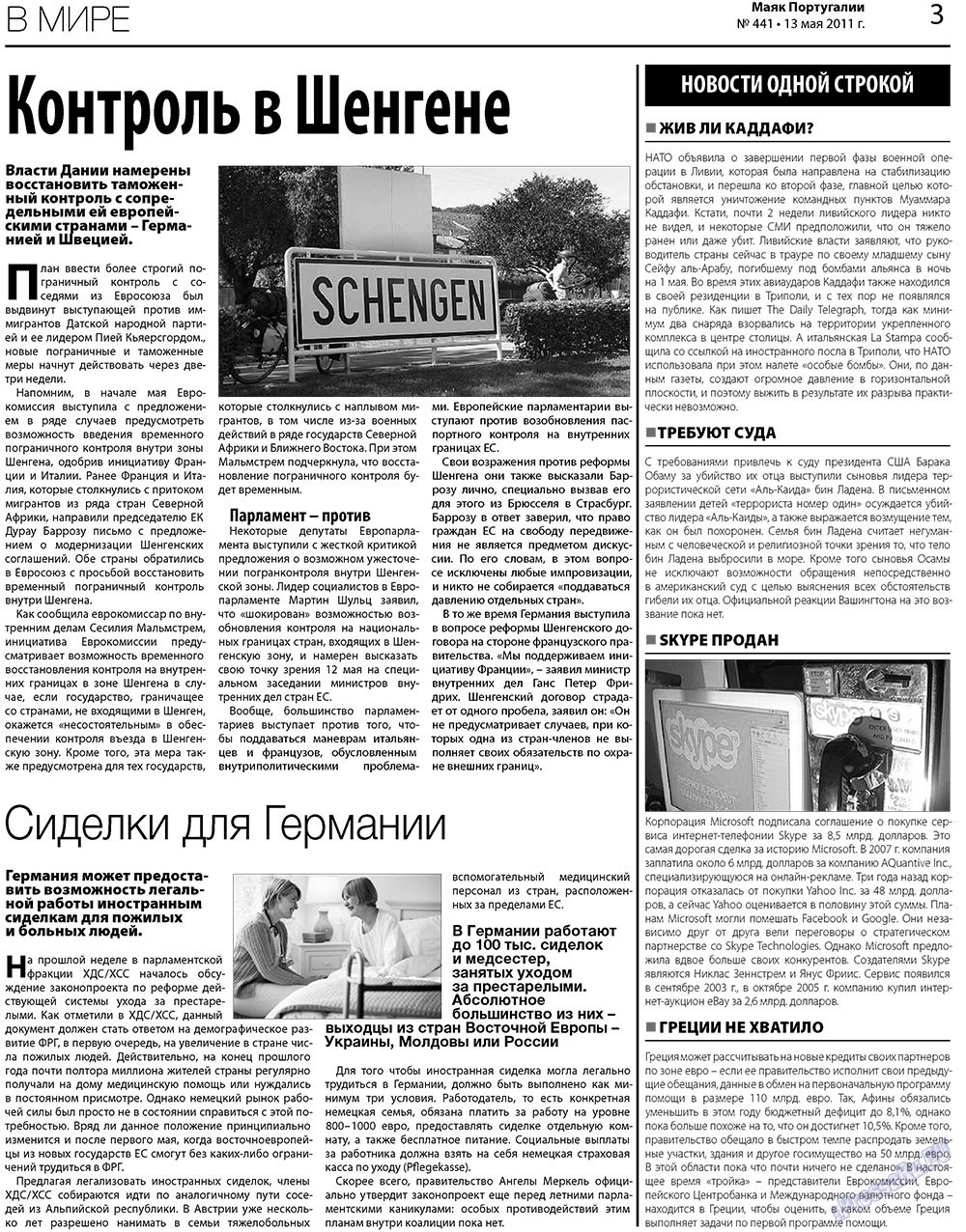 Majak Portugalii (Zeitung). 2011 Jahr, Ausgabe 441, Seite 3