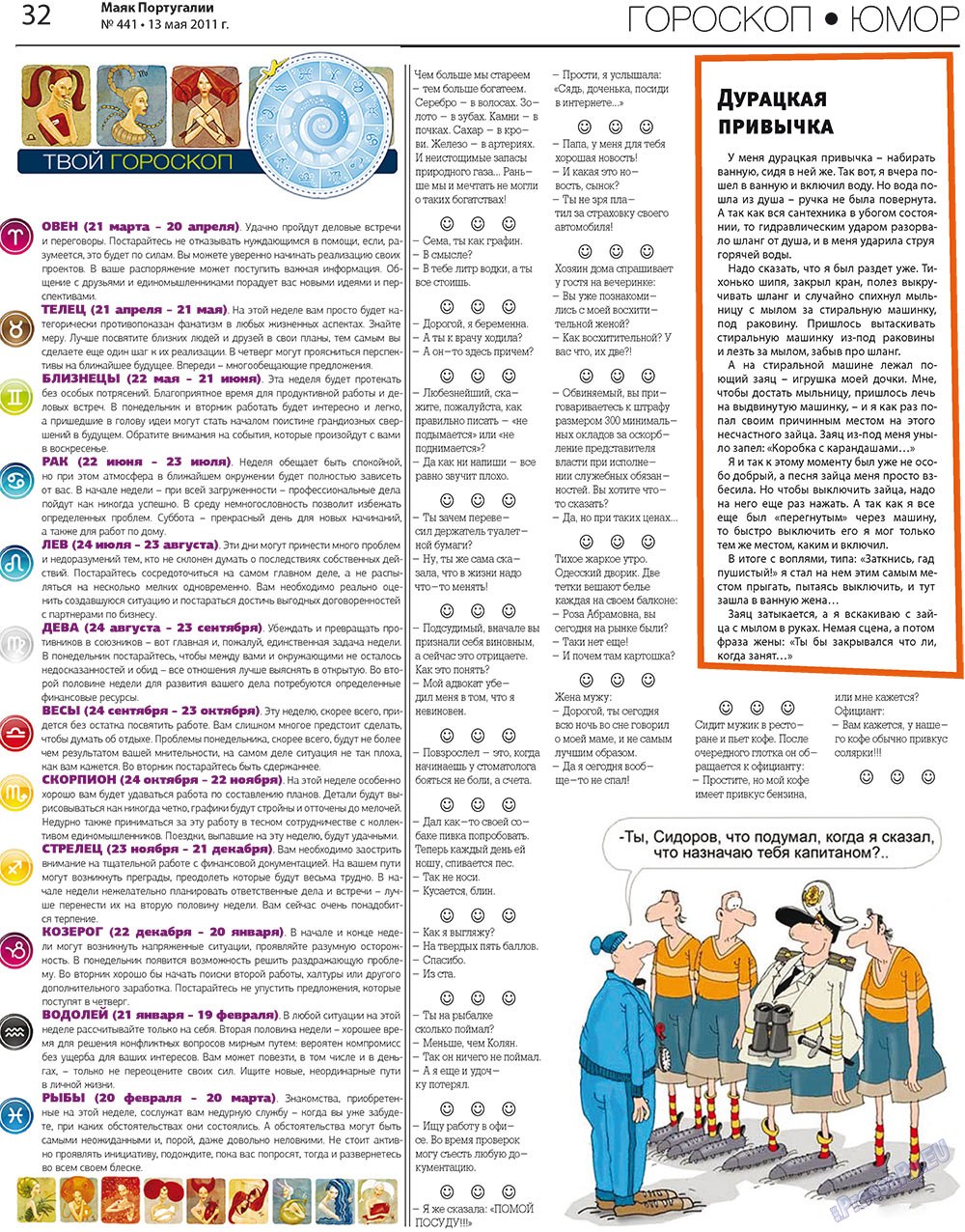 Majak Portugalii (Zeitung). 2011 Jahr, Ausgabe 441, Seite 32