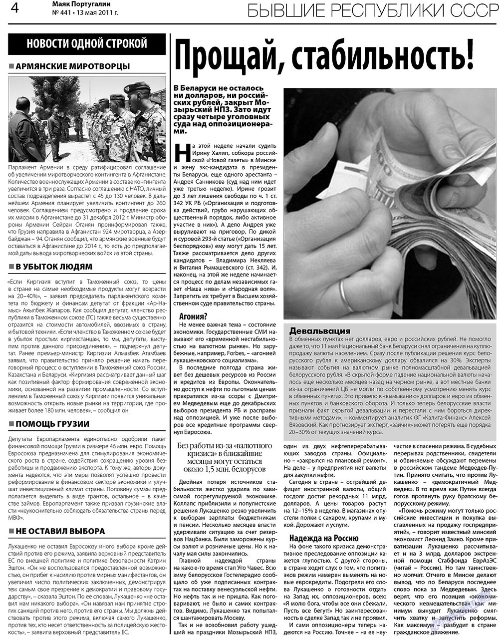 Majak Portugalii (Zeitung). 2011 Jahr, Ausgabe 441, Seite 4