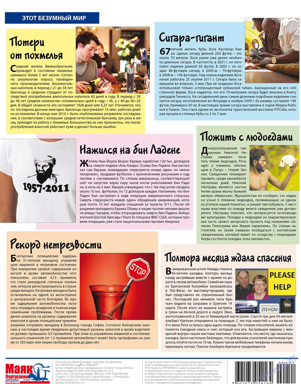 Majak Portugalii (Zeitung). 2011 Jahr, Ausgabe 441, Seite 40