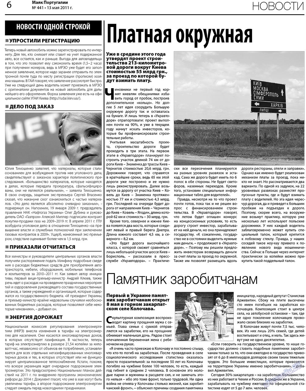 Majak Portugalii (Zeitung). 2011 Jahr, Ausgabe 441, Seite 6