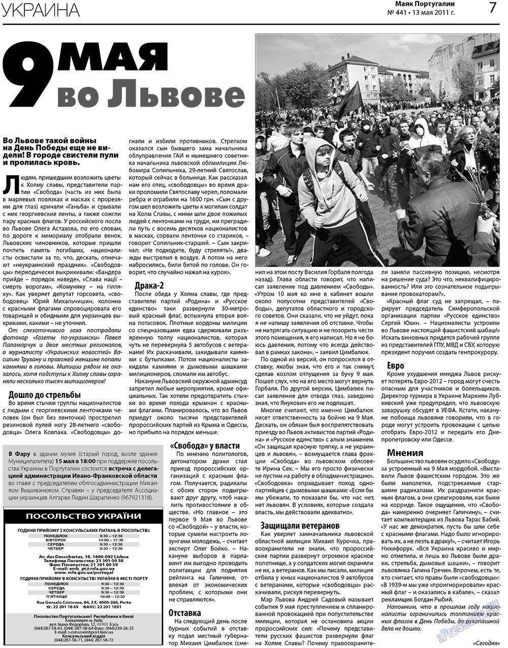 Majak Portugalii (Zeitung). 2011 Jahr, Ausgabe 441, Seite 7