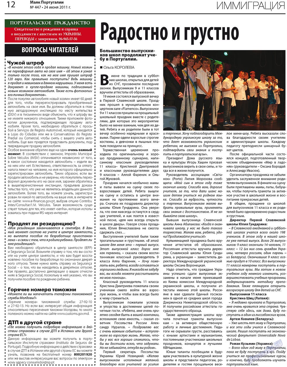 Majak Portugalii (Zeitung). 2011 Jahr, Ausgabe 447, Seite 12