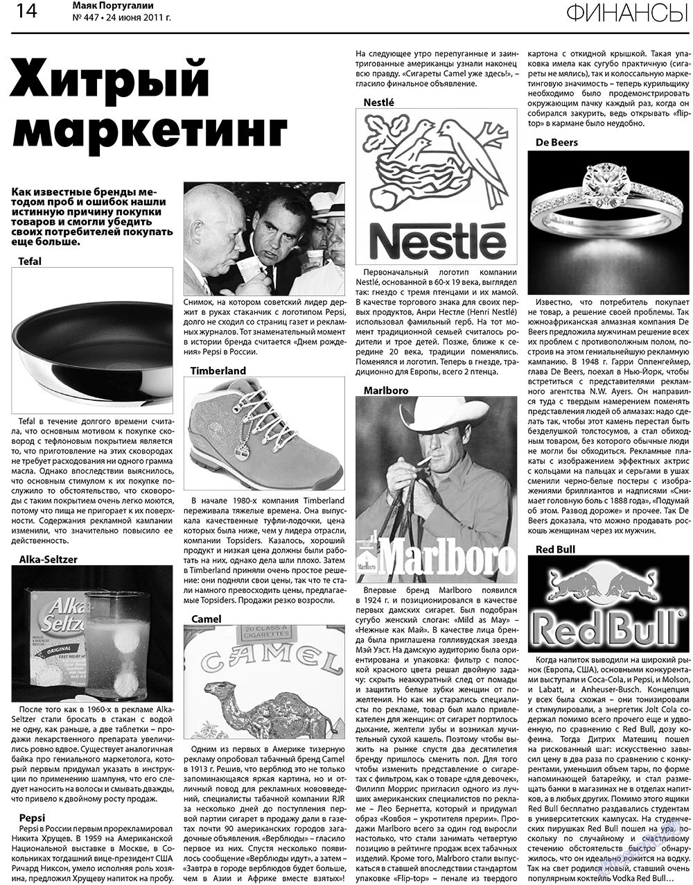 Majak Portugalii (Zeitung). 2011 Jahr, Ausgabe 447, Seite 14