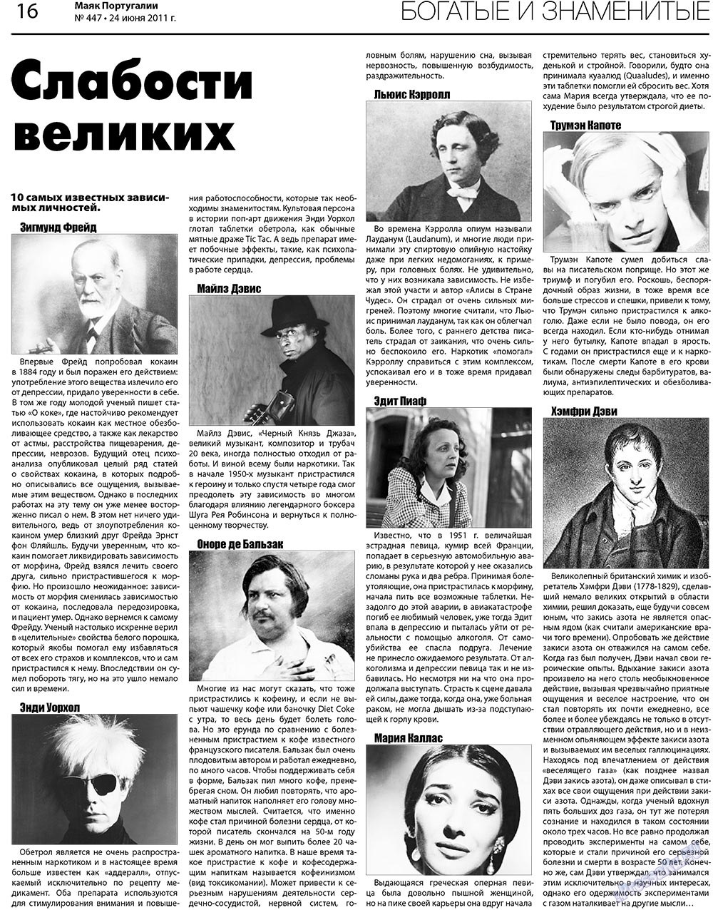 Majak Portugalii (Zeitung). 2011 Jahr, Ausgabe 447, Seite 16