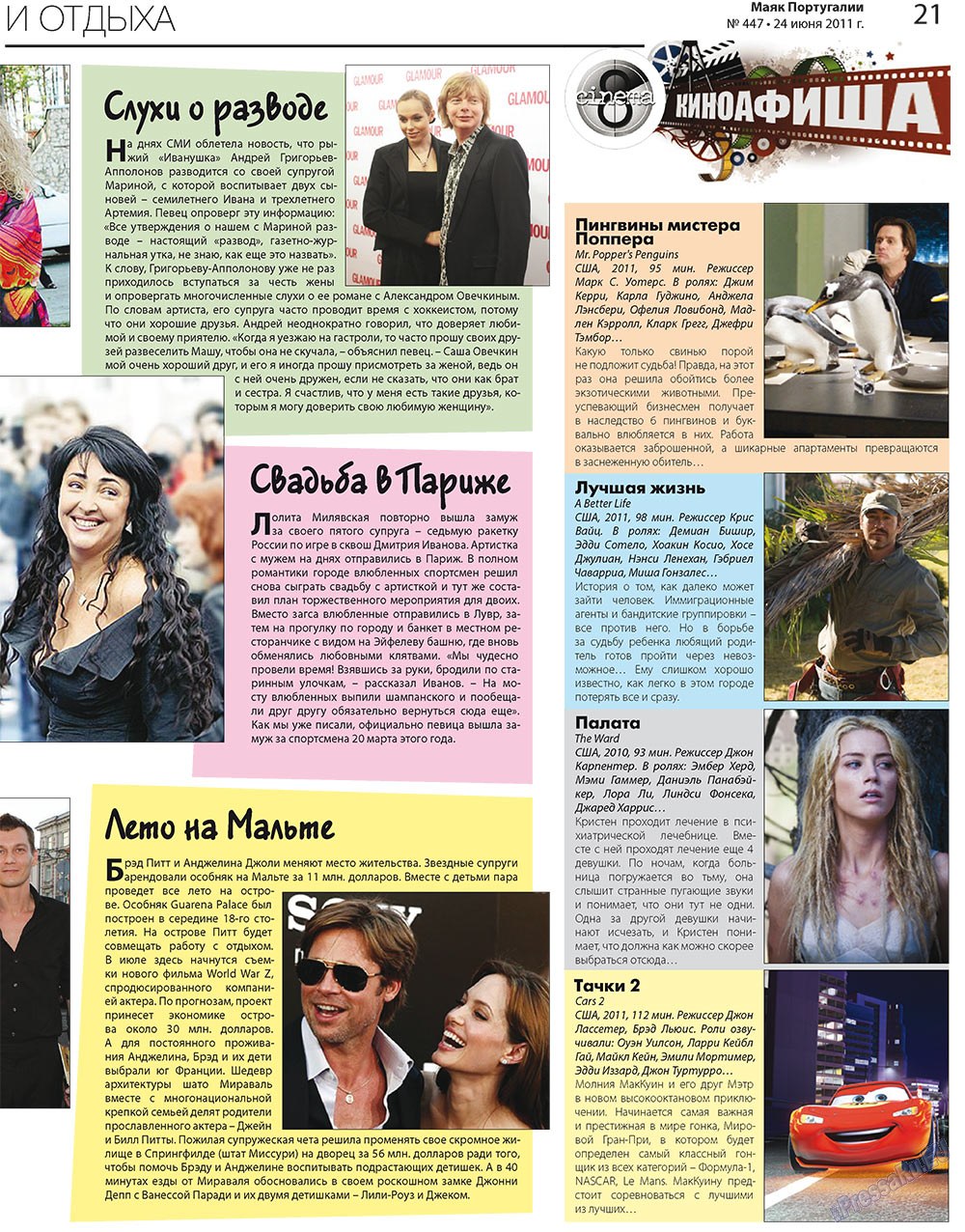 Majak Portugalii (Zeitung). 2011 Jahr, Ausgabe 447, Seite 21