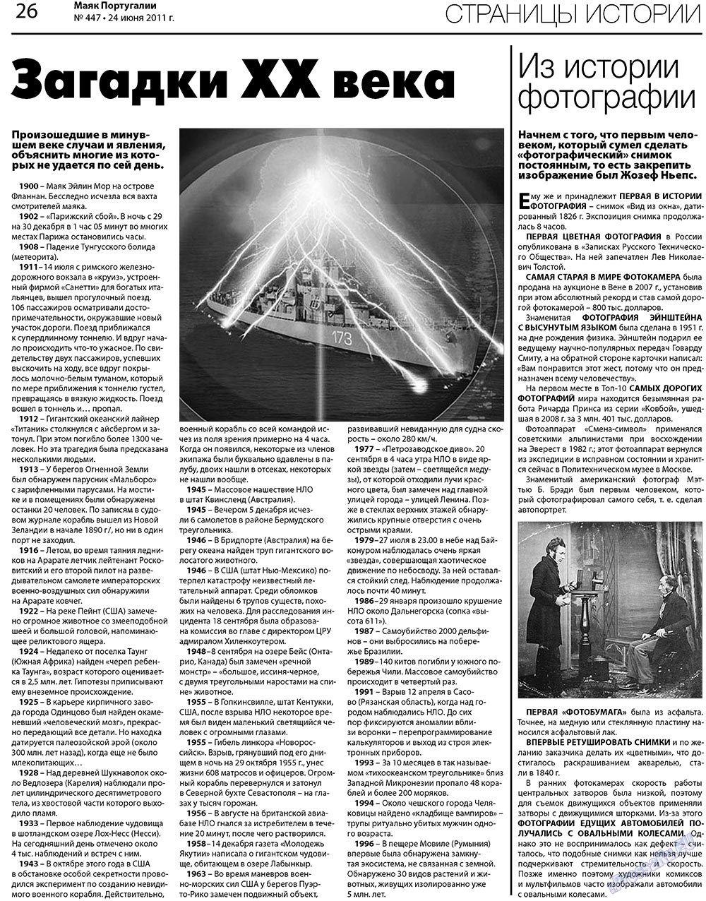 Majak Portugalii (Zeitung). 2011 Jahr, Ausgabe 447, Seite 26