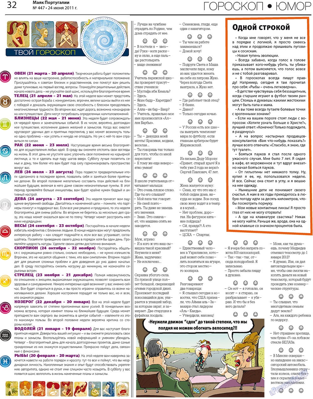 Majak Portugalii (Zeitung). 2011 Jahr, Ausgabe 447, Seite 32