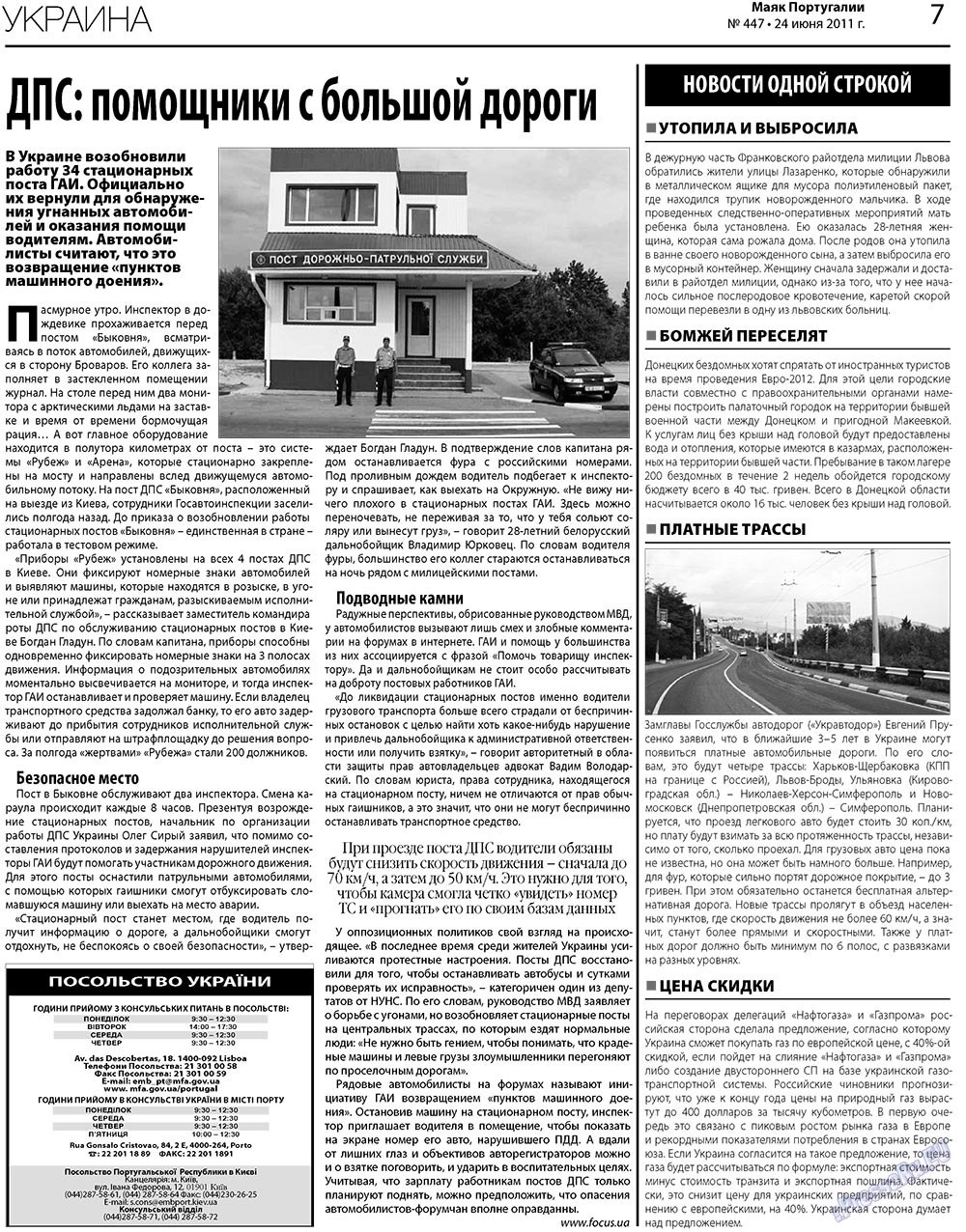 Majak Portugalii (Zeitung). 2011 Jahr, Ausgabe 447, Seite 7