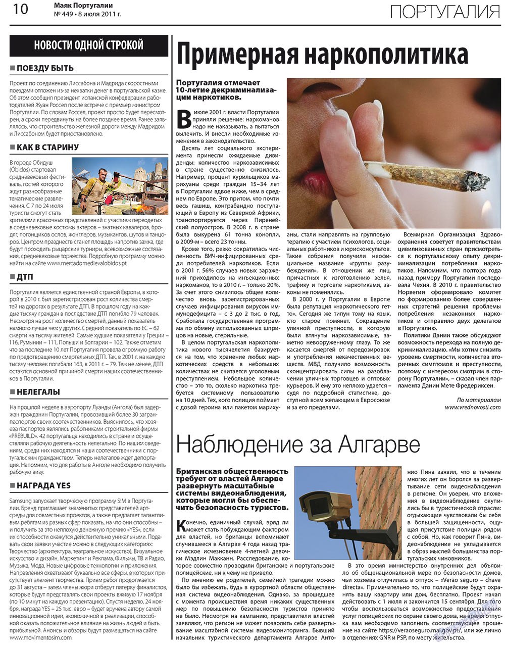 Маяк Португалии (газета). 2011 год, номер 449, стр. 10