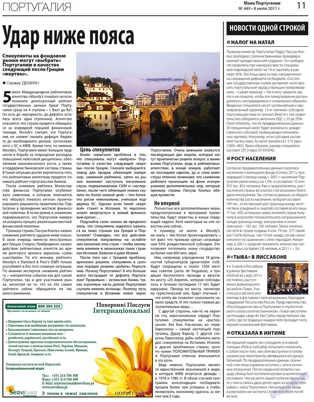 Majak Portugalii (Zeitung). 2011 Jahr, Ausgabe 449, Seite 11