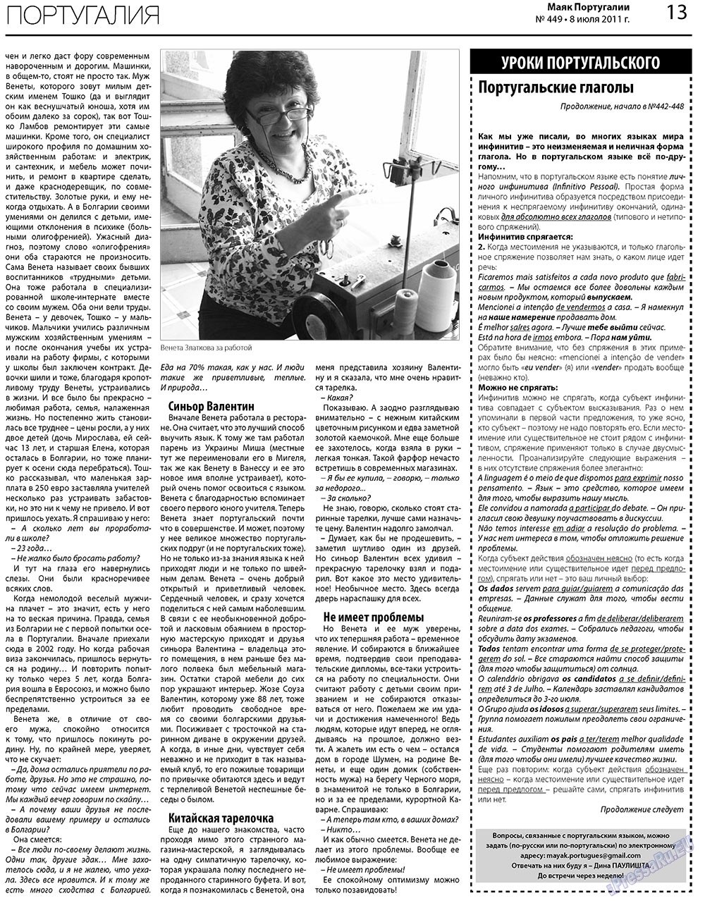 Majak Portugalii (Zeitung). 2011 Jahr, Ausgabe 449, Seite 13