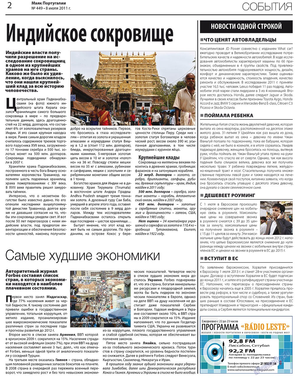 Маяк Португалии, газета. 2011 №449 стр.2