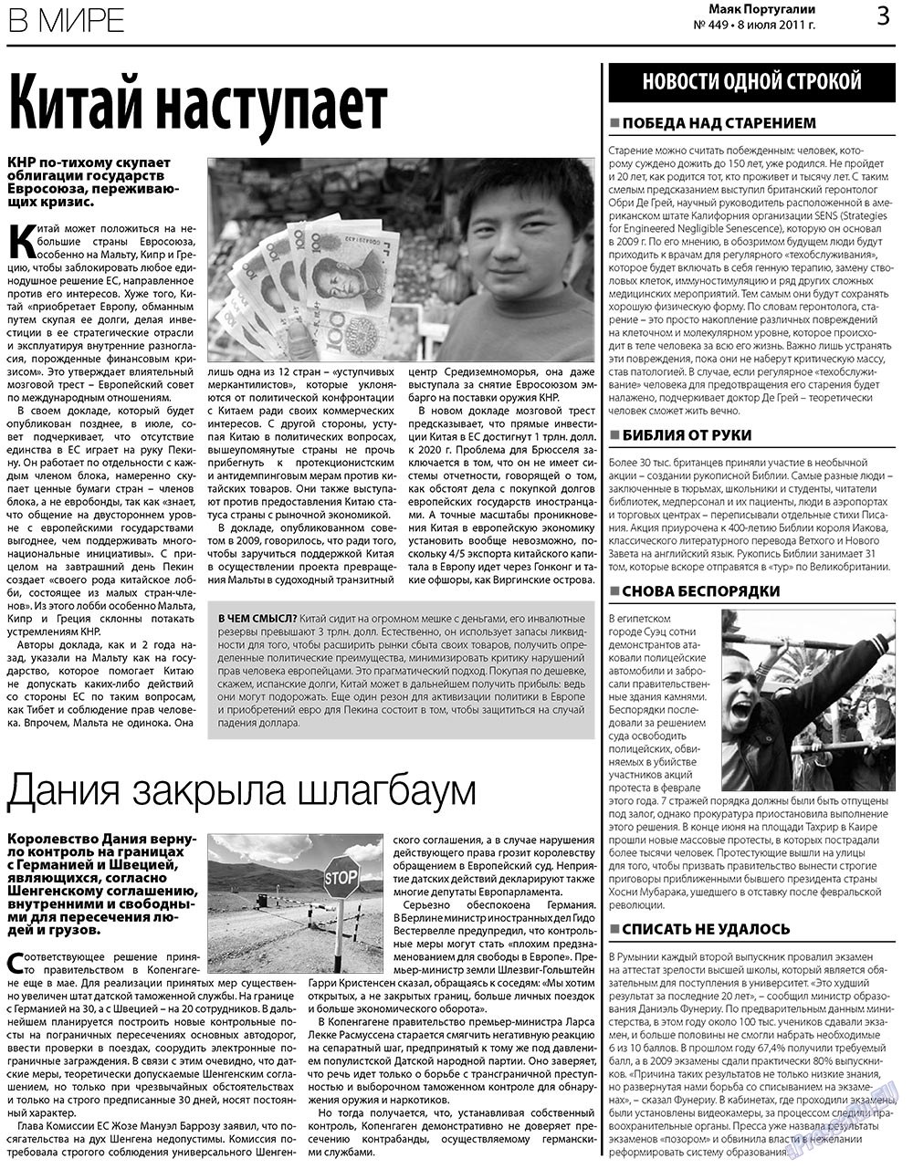 Majak Portugalii (Zeitung). 2011 Jahr, Ausgabe 449, Seite 3