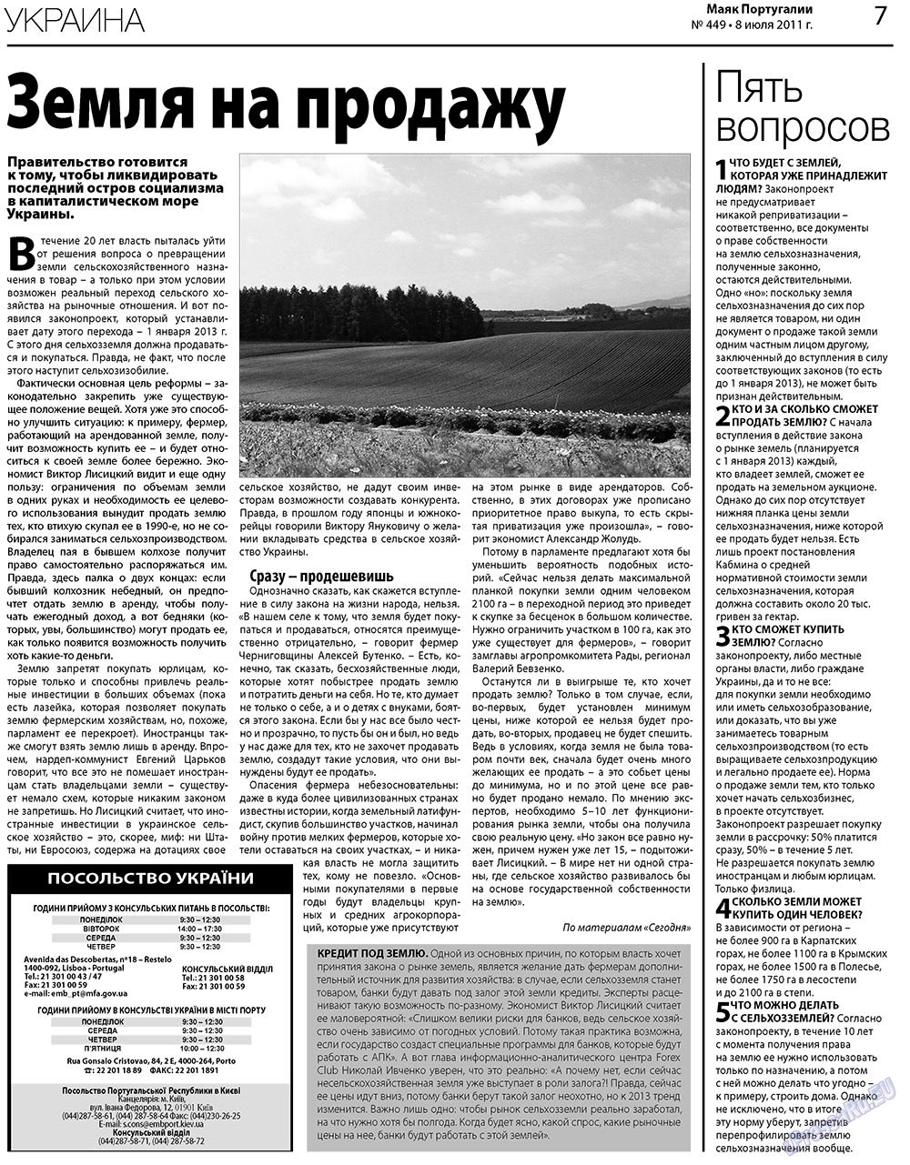 Majak Portugalii (Zeitung). 2011 Jahr, Ausgabe 449, Seite 7