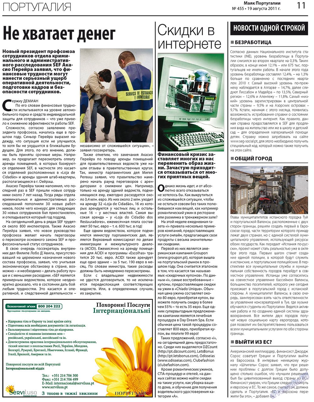 Majak Portugalii (Zeitung). 2011 Jahr, Ausgabe 455, Seite 11