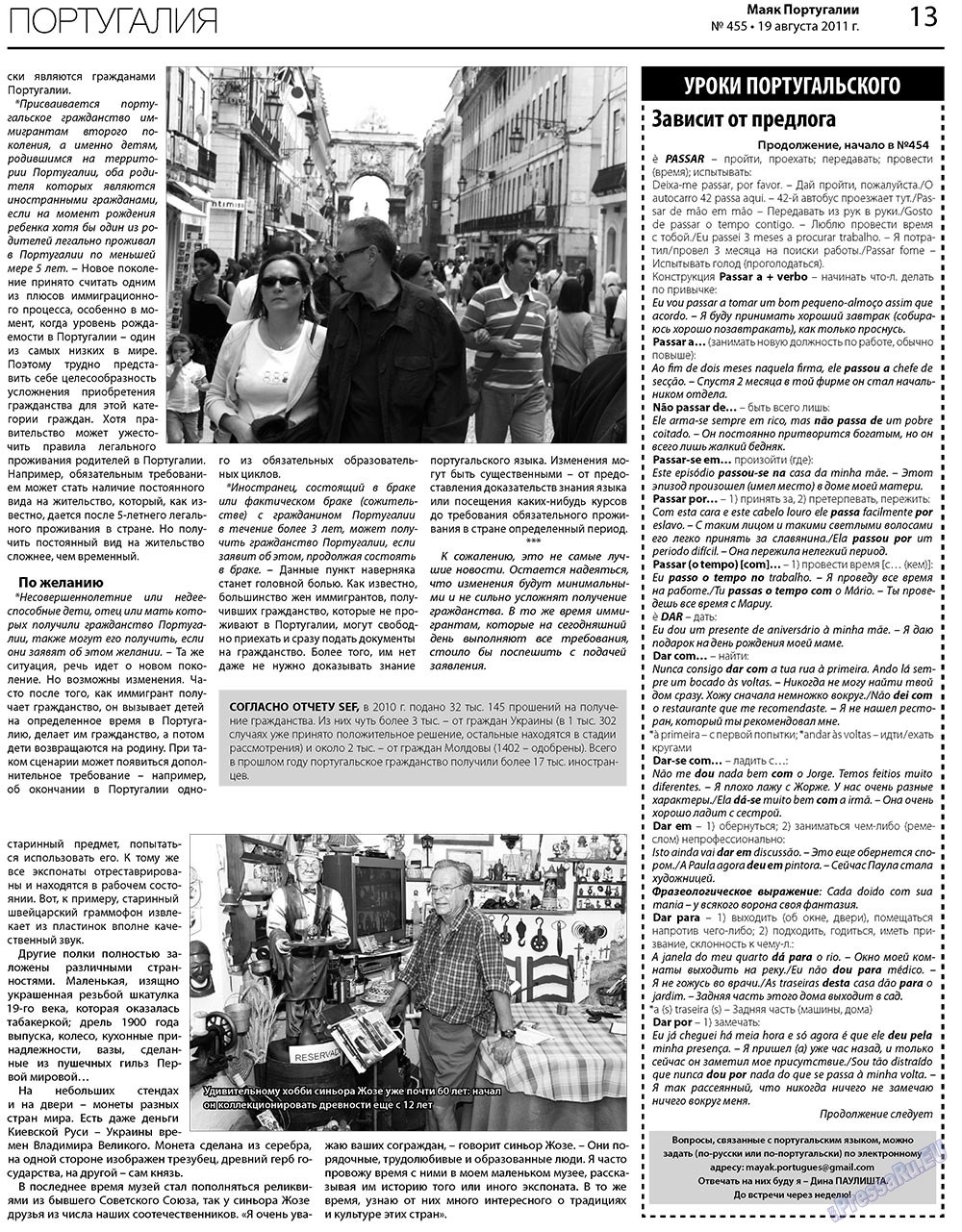 Majak Portugalii (Zeitung). 2011 Jahr, Ausgabe 455, Seite 13