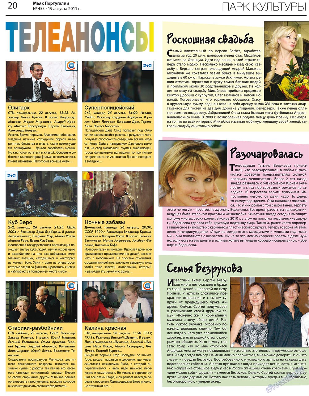 Majak Portugalii (Zeitung). 2011 Jahr, Ausgabe 455, Seite 20