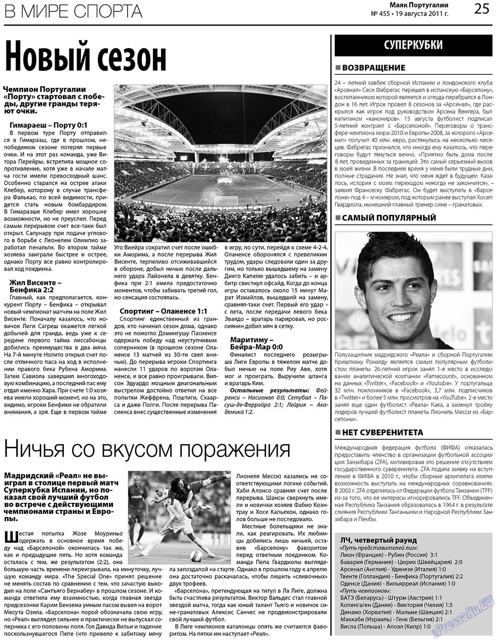 Majak Portugalii (Zeitung). 2011 Jahr, Ausgabe 455, Seite 25