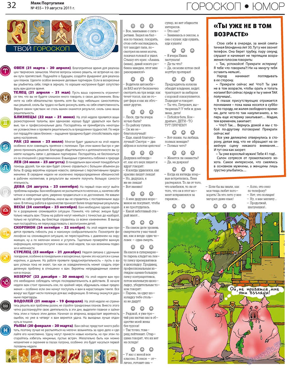 Majak Portugalii (Zeitung). 2011 Jahr, Ausgabe 455, Seite 32