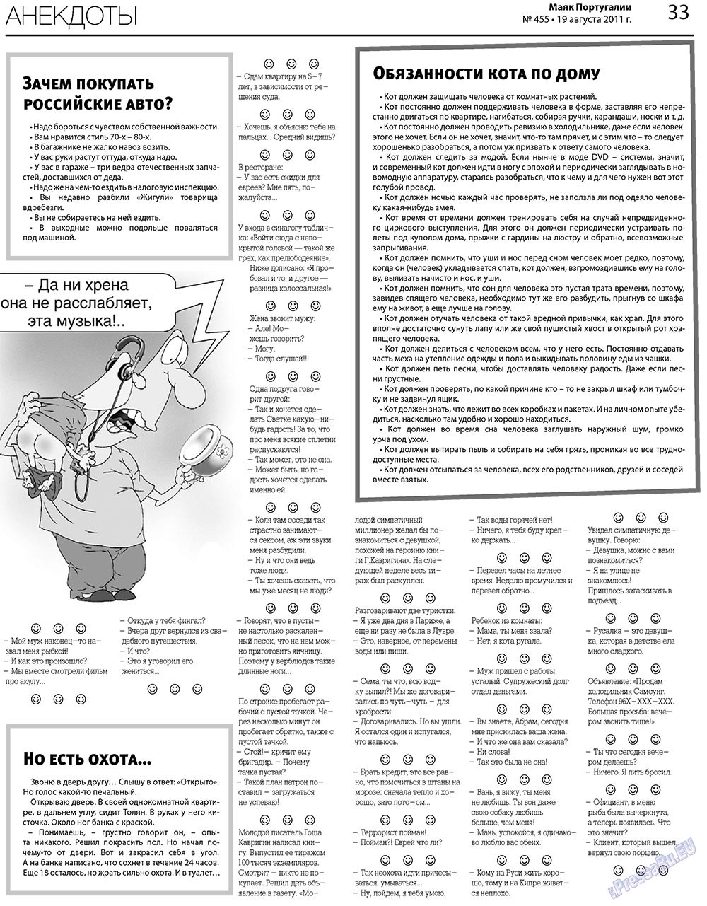 Majak Portugalii (Zeitung). 2011 Jahr, Ausgabe 455, Seite 33