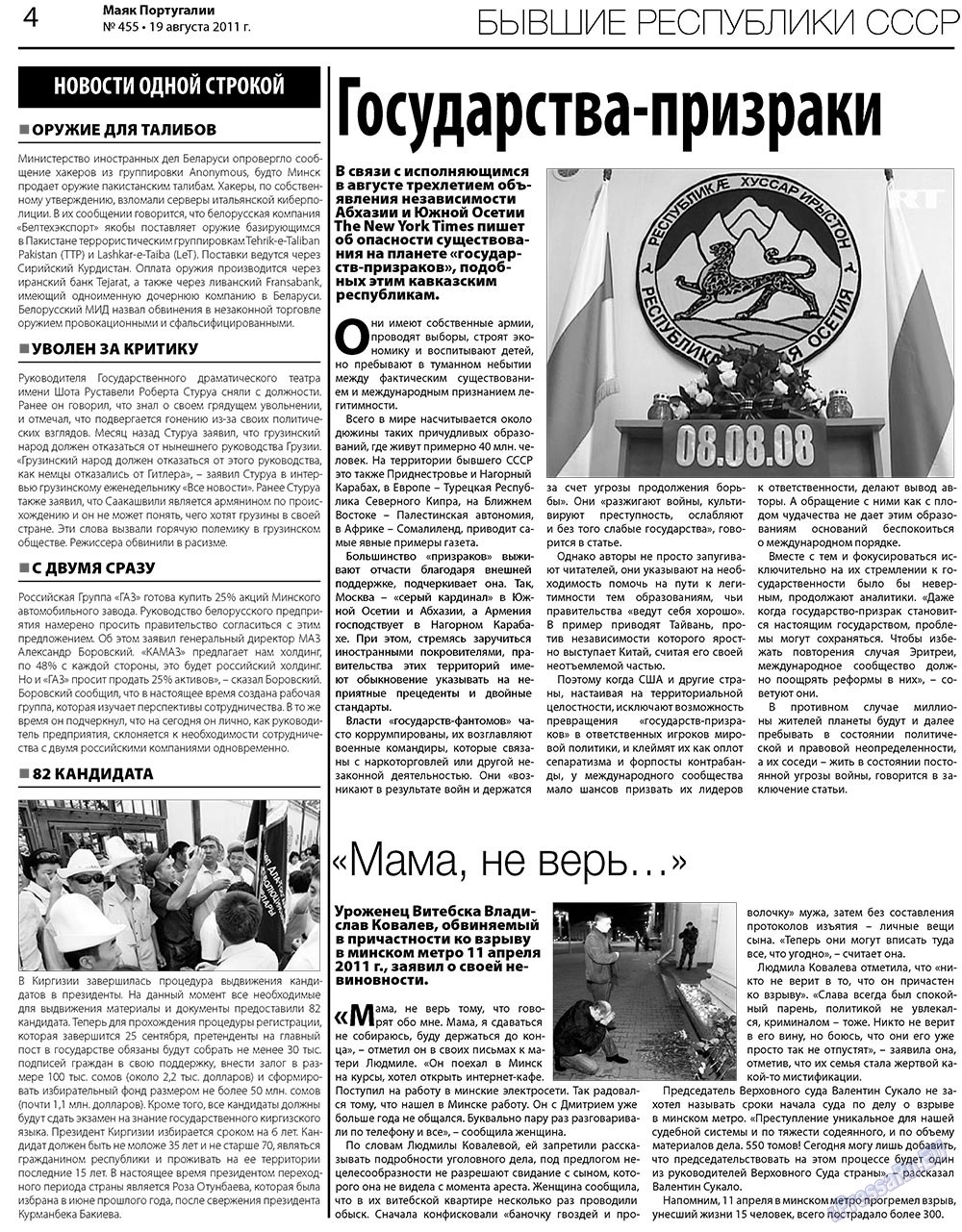 Majak Portugalii (Zeitung). 2011 Jahr, Ausgabe 455, Seite 4