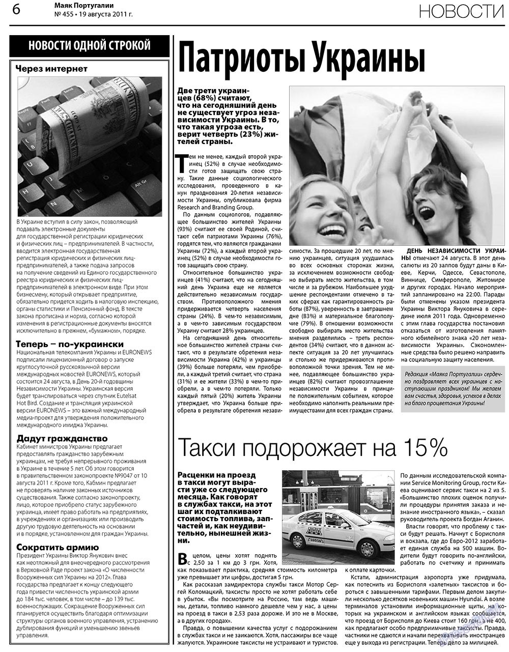 Majak Portugalii (Zeitung). 2011 Jahr, Ausgabe 455, Seite 6
