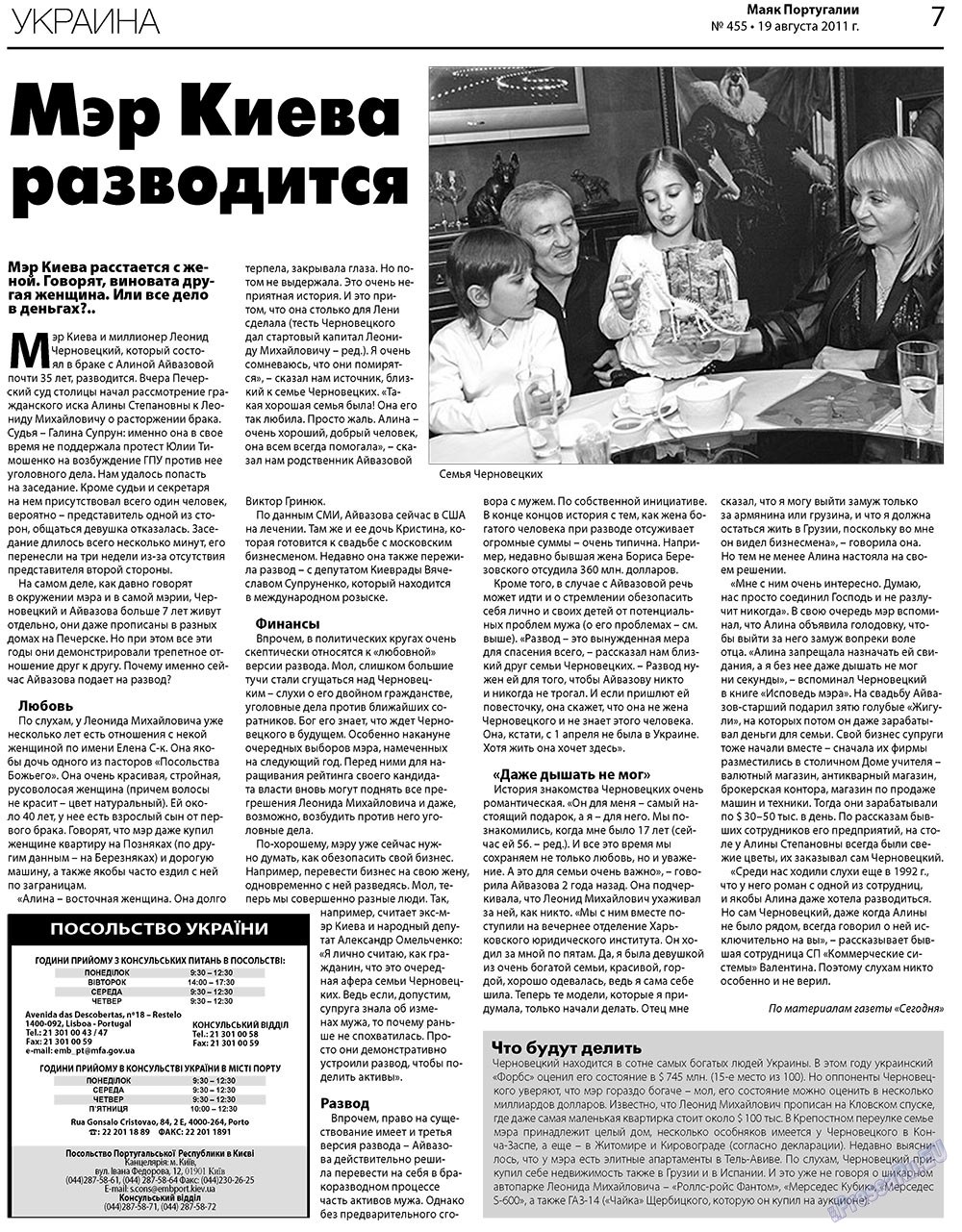 Majak Portugalii (Zeitung). 2011 Jahr, Ausgabe 455, Seite 7