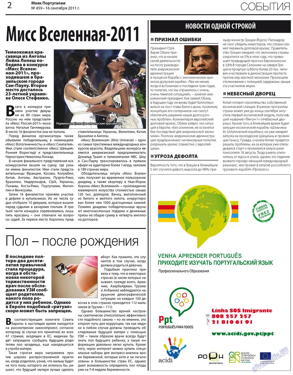 Majak Portugalii (Zeitung). 2011 Jahr, Ausgabe 459, Seite 2