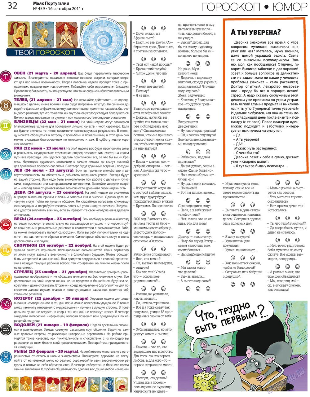 Majak Portugalii (Zeitung). 2011 Jahr, Ausgabe 459, Seite 32
