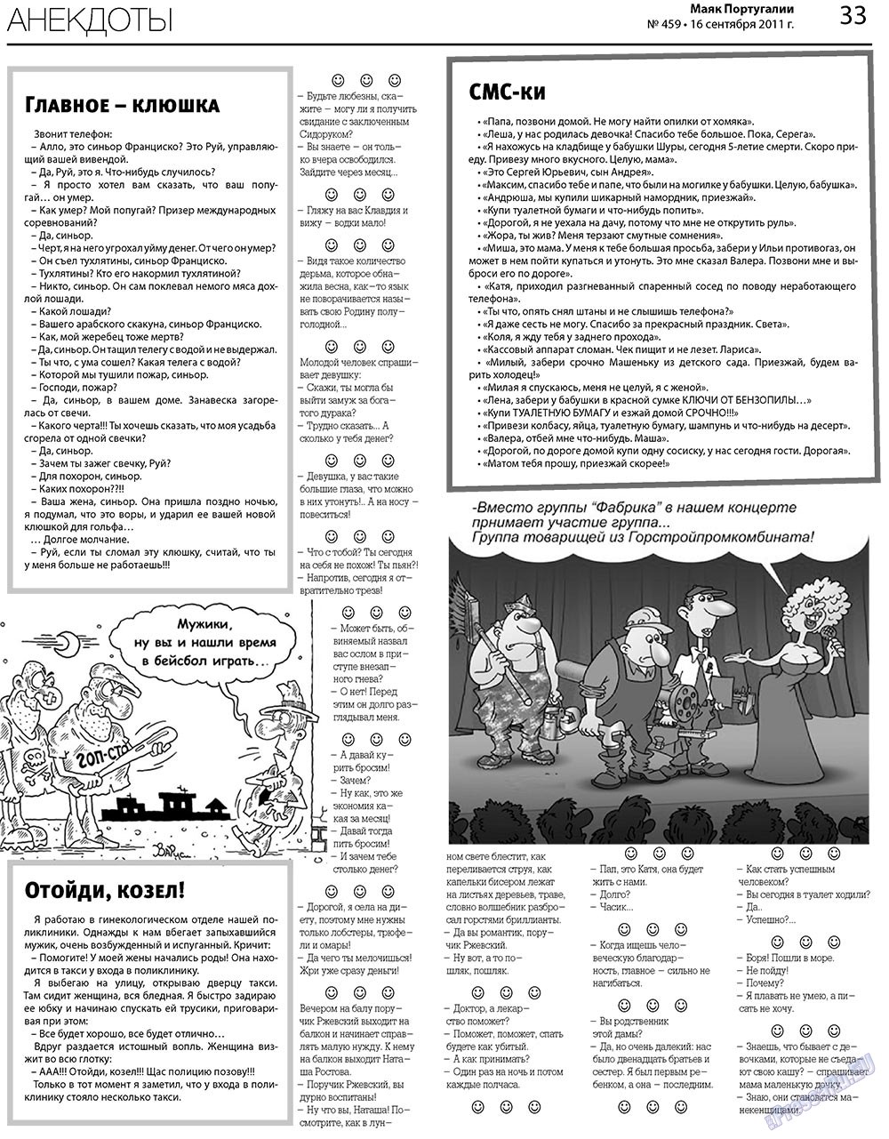 Majak Portugalii (Zeitung). 2011 Jahr, Ausgabe 459, Seite 33