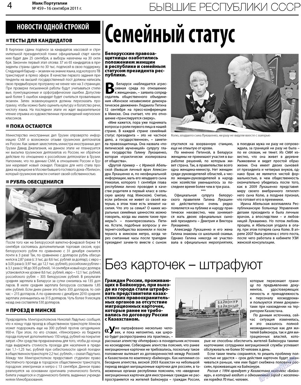 Majak Portugalii (Zeitung). 2011 Jahr, Ausgabe 459, Seite 4