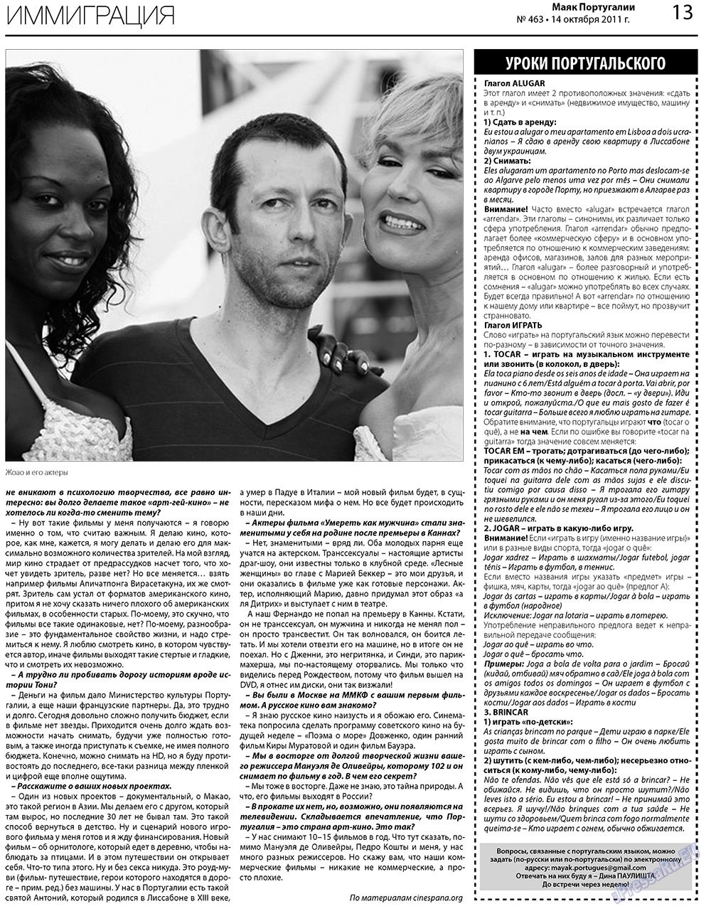 Majak Portugalii (Zeitung). 2011 Jahr, Ausgabe 463, Seite 13