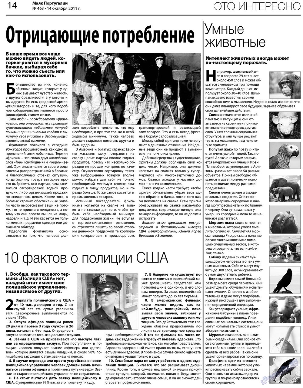Majak Portugalii (Zeitung). 2011 Jahr, Ausgabe 463, Seite 14